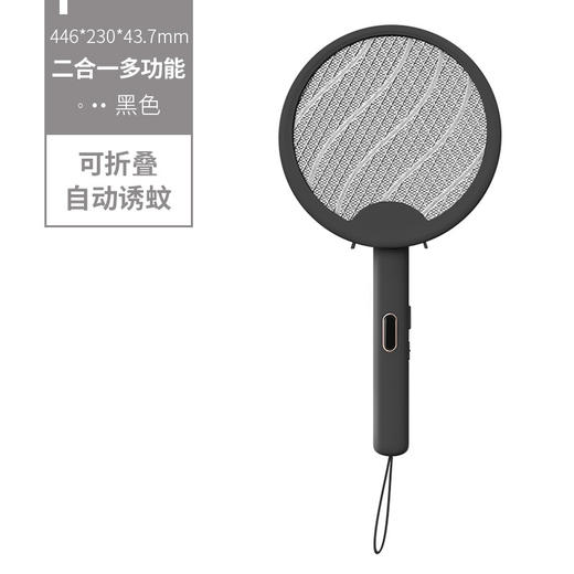 【旋转折叠 既是灭蚊灯 也是灭蚊拍】电蚊拍二合一灭蚊灯充电式锂电家用折叠驱蚊神器灭蚊拍 佐敦朱迪 商品图7