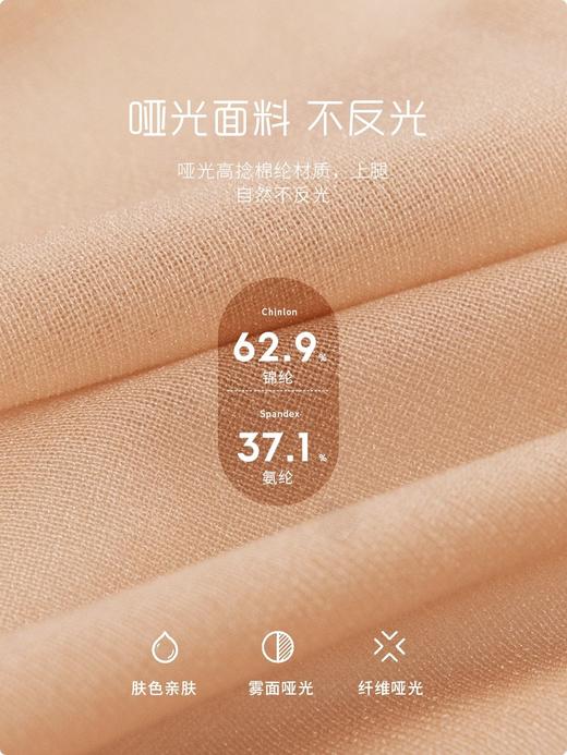 茉寻丝袜女薄款防勾丝春夏光腿裸感神器日本防晒美肤袜 商品图4