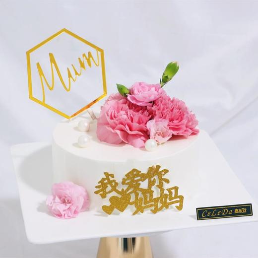 【优品系列】---妈妈我爱你【078】 商品图0