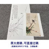 于非闇竖幅工笔花鸟白描底稿《梅竹伯劳图》-多种白描尺寸可选-YF52 商品缩略图1