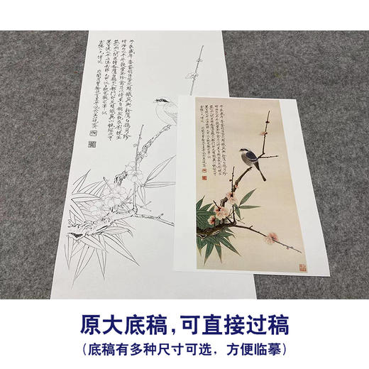 于非闇竖幅工笔花鸟白描底稿《梅竹伯劳图》-多种白描尺寸可选-YF52 商品图1