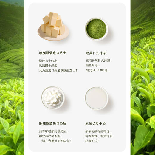 纯手工制作  |  抹茶双层芝士蛋糕350g 商品图3