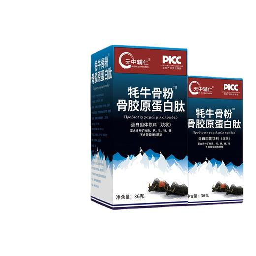 【重唤关节活力】牦牛骨粉骨胶原蛋白肽  关节磨损关节僵硬  骨质疏松腰腿疼痛  添加骨胶原高吸收率  温和不刺激强健骨骼  骨胶原蛋白片60片/盒 商品图7