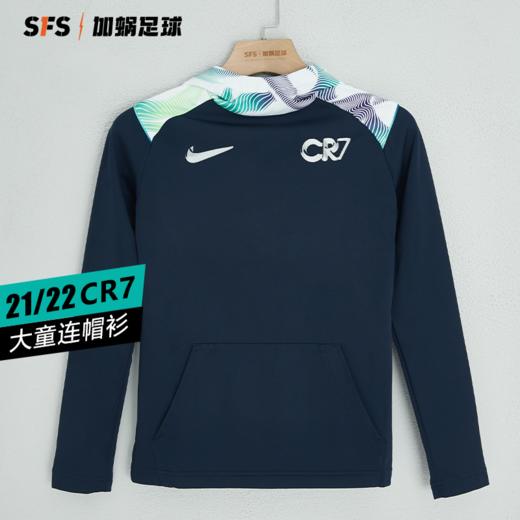 SFS耐克Nike正品CR7大童套头足球运动休闲百搭连帽卫衣DH9766-451 商品图0