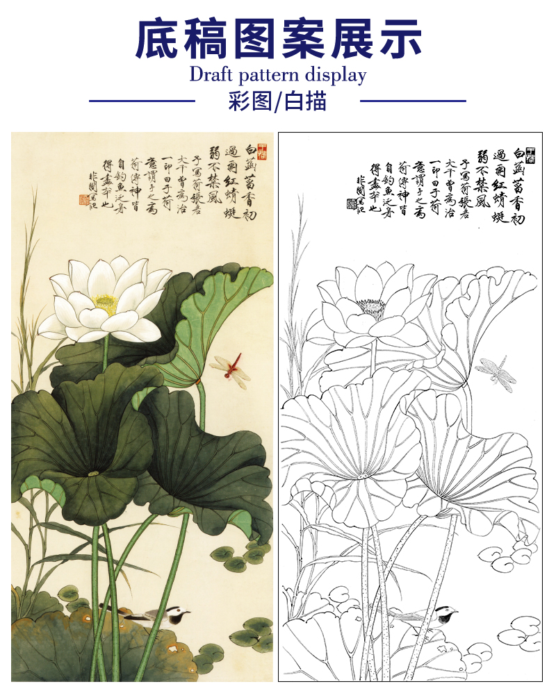 于非闇竖幅工笔花鸟白描底稿荷花白荷蜻蜓yf06