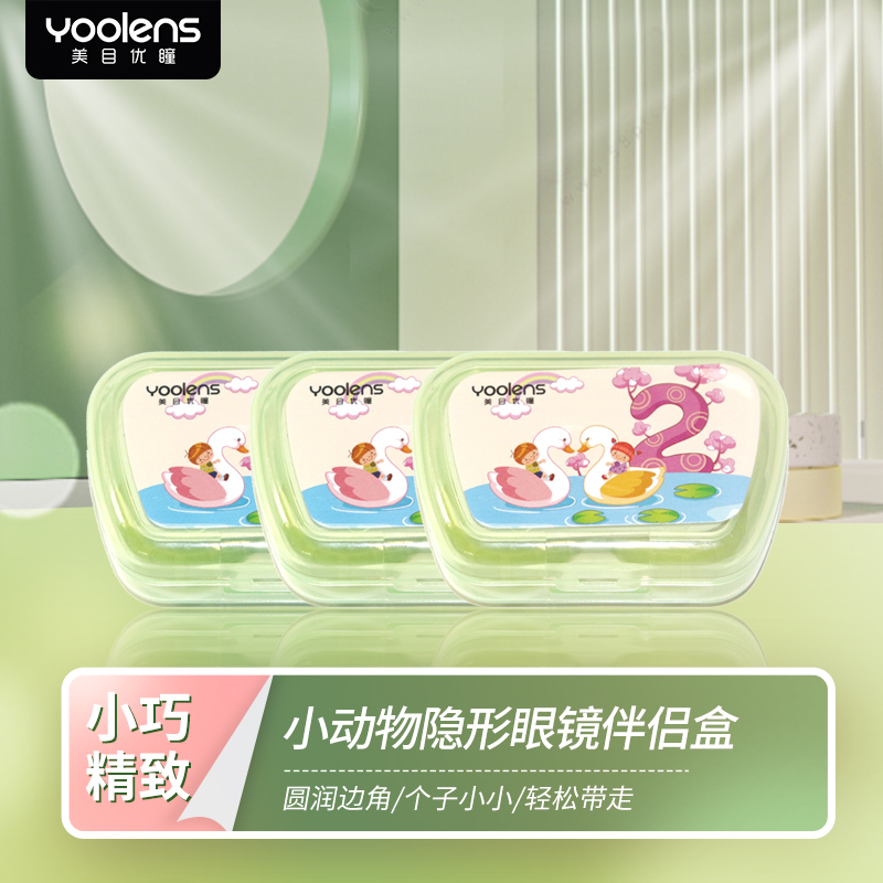 精美伴侣盒｛选同城配送 1小时达｝