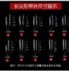 黑科技仿真无痕延长甲片500片装多款可选择/扁平款甲片 商品缩略图7