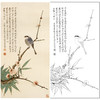 于非闇竖幅工笔花鸟白描底稿《梅竹伯劳图》-多种白描尺寸可选-YF52 商品缩略图0
