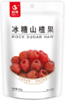 神栗冰糖山楂果100g/袋 商品缩略图0