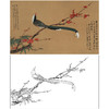 【大彩图】于非闇横幅工笔画白描底稿《红梅鹧鸪图》临摹勾线高清打印稿A190 商品缩略图0