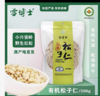 雪博士有机松子仁500g 商品缩略图1