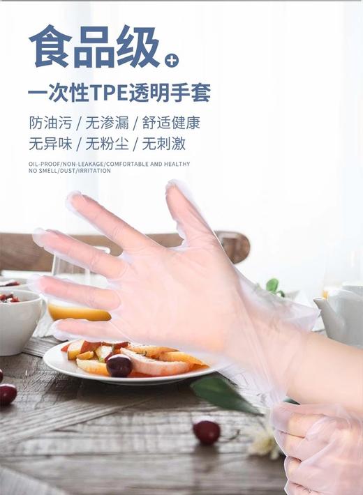 买1送2到手3盒共330枚！【MAYNOS一次性TPE手套110枚/盒】高TPE食品级材质,密封性好不易破，贴身舒适无异味、弹性大、防油污，好戴好脱不粘手~ 商品图8