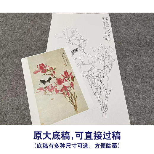 于非闇竖幅工笔花鸟白描底稿-红玉兰花《辛夷引蜂蝶》-多种白描尺寸可选-YF42 商品图1