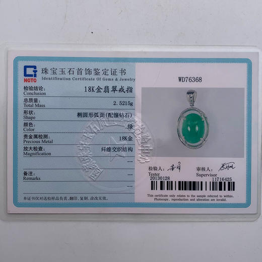 派瑞翡翠 18k金翡翠挂件 糯冰种 绿色 商品图4