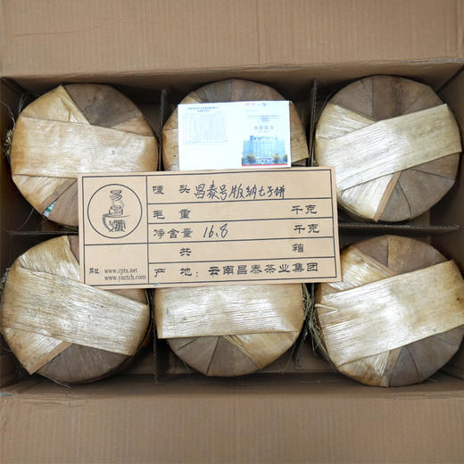 2021年昌泰易昌号联名款经典再现普洱茶生茶 一片400克真品 单片标价 商品图5