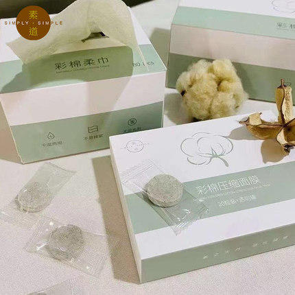 素道绿棉压缩面膜（ 19*23cm） 商品图5