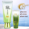 百雀羚美白防晒乳套盒（买防晒送洁面）
百雀羚草本美白防晒SPF50（60g)+送氨基酸温和洁面乳 商品缩略图8
