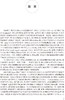 呼出气代谢组学与疾病的诊断 详述呼出气代谢组学的定义数据处理方法以及统计方法等 李恩有 编 9787117328517人民卫生出版社 商品缩略图3