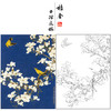 于非闇工笔花鸟白描底稿-玉兰花黄鹂-斗方小品册页-YF87 商品缩略图0