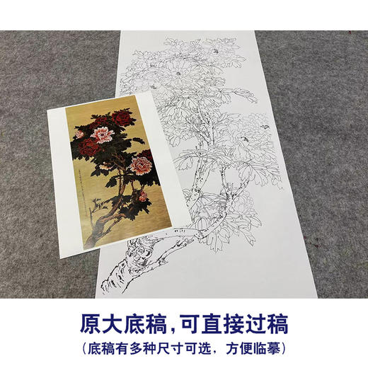 【大彩图】于非闇工笔画白描底稿《二乔牡丹图》牡丹临摹勾线高清打印稿YF26 商品图1