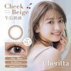 【日抛】中文版新品 日系甜美 cheritta 日抛 一盒10片 商品缩略图7