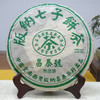 2021年昌泰易昌号联名款经典再现普洱茶生茶 一片400克真品 单片标价 商品缩略图0
