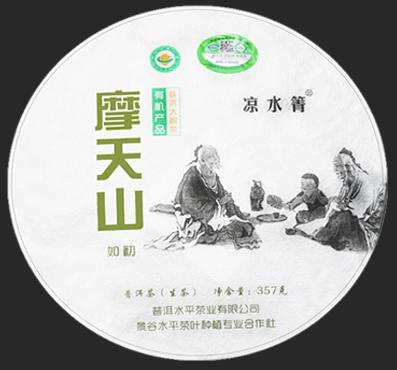 水平古茶有机普洱茶生茶357g 商品图1