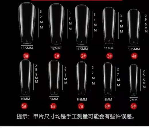 黑科技仿真无痕延长甲片500片装多款可选择/扁平款甲片 商品图6