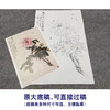 于非闇竖幅工笔花鸟白描底稿-粉牡丹-YF28 商品缩略图1