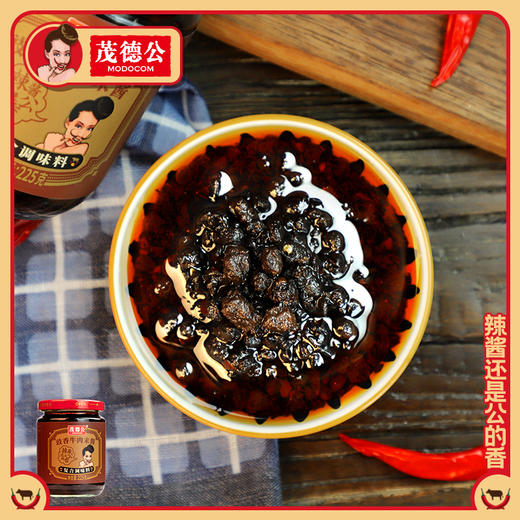 茂德公豉香牛肉末酱农家自制辣椒酱下饭菜拌饭酱拌面酱225g 商品图1