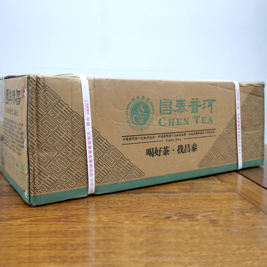 2021年昌泰易昌号联名款经典再现普洱茶生茶 一片400克真品 单片标价 商品图4