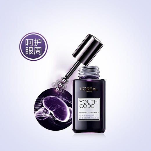【中欧班列精选】欧莱雅眼霜小黑瓶青春密码酵素眼部精华肌底液20ml/瓶 商品图2