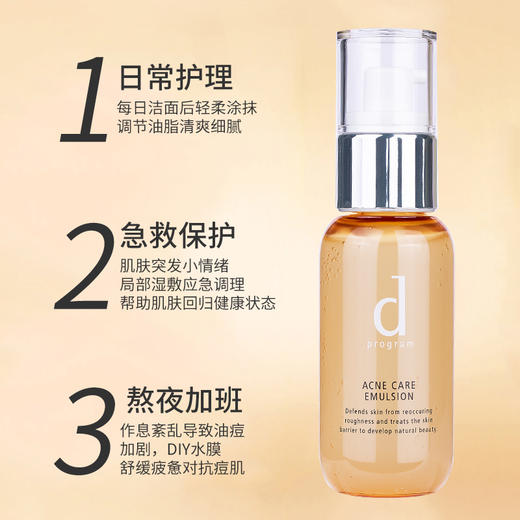 【中欧班列精选】BF日本资生堂dprogram安肌心语酵母水乳 商品图2