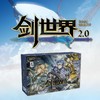 【集石桌游】剑世界2.0 起始套装 Sword World 2.0 RPG Start Set 商品缩略图2