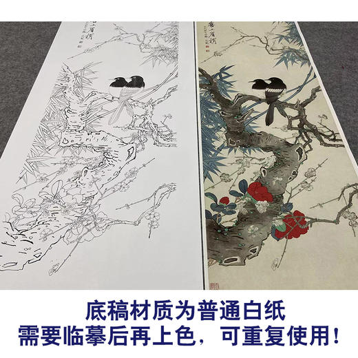 【大彩图】于非闇工笔画白描底稿《喜上眉梢图》喜鹊临摹勾线高清打印稿YF07 商品图3