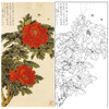 于非闇竖幅工笔花鸟白描底稿-牡丹-YF33 商品缩略图0