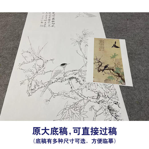 【大彩图】于非闇工笔画白描底稿《仿崔白-梅竹双清图》梅花临摹勾线高清打印稿YF15 商品图1