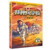 特种兵学校-飞天少年 商品缩略图0