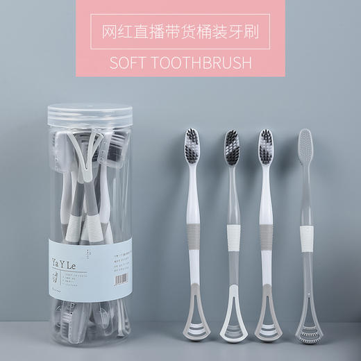 「牙刷刮舌器两用！8支桶装」桶装刮舌器成人软毛情侣护套牙刷口腔护理 商品图0