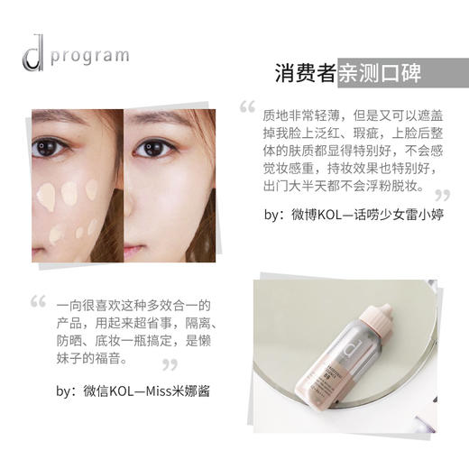 【中欧班列精选】资生堂dprogram安肌心语修颜bb霜带物理防晒40ml/瓶 BF 商品图1