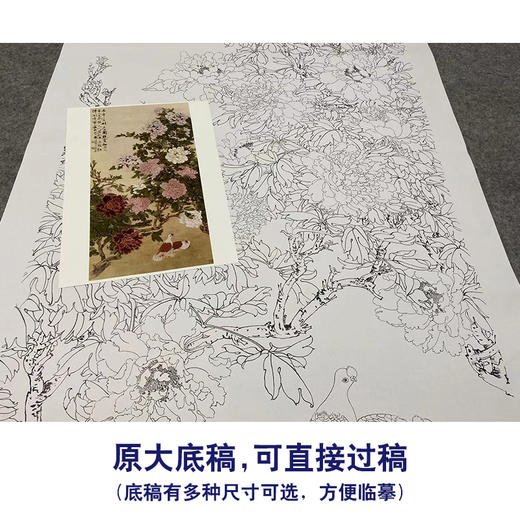 于非闇竖幅工笔花鸟白描底稿-牡丹双鸽-YF76 商品图1