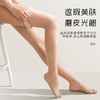 茉寻丝袜女薄款防勾丝春夏光腿裸感神器日本防晒美肤袜 商品缩略图0