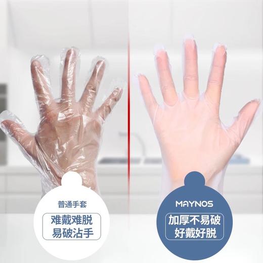 买1送2到手3盒共330枚！【MAYNOS一次性TPE手套110枚/盒】高TPE食品级材质,密封性好不易破，贴身舒适无异味、弹性大、防油污，好戴好脱不粘手~ 商品图10