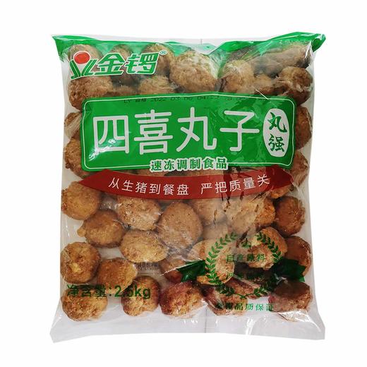 【预制菜】金锣四喜丸子（50g/个）2.5kg/袋  4袋/件 商品图10