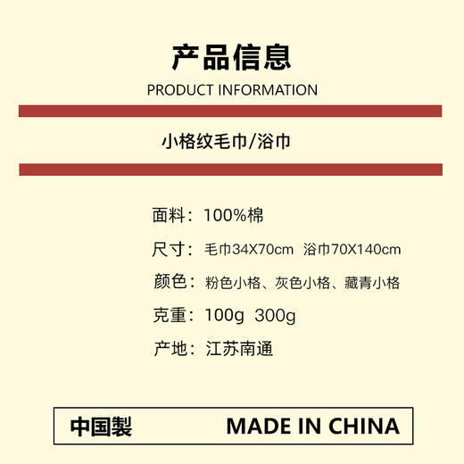 日式无印毛巾全棉良品格纹毛巾浴巾 A-4355 商品图10