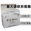 多乐灵-足立净乳膏 商品缩略图3