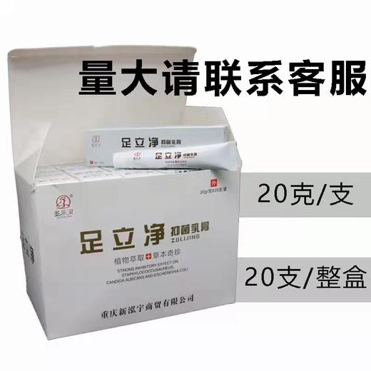 多乐灵-足立净乳膏 商品图3