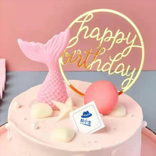 【美人鱼】鲜奶蛋糕，这个蛋糕送给你，希望余生都有你相伴！（草莓果肉夹心） 商品图0