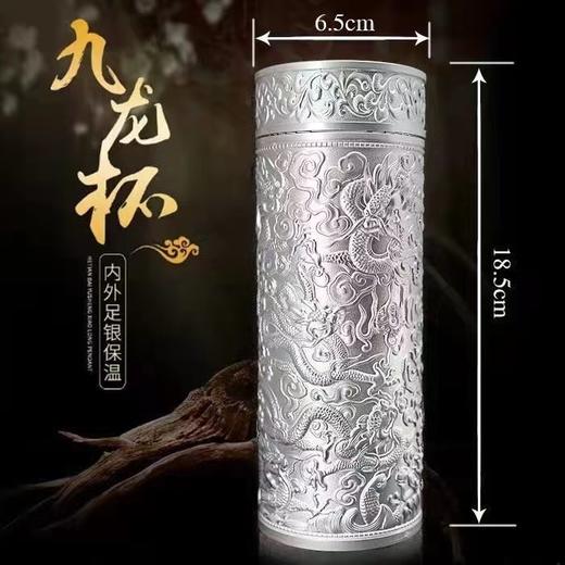 创意九龙银水杯 不锈钢内胆银杯 浮雕款保温杯工艺品礼品 商品图0