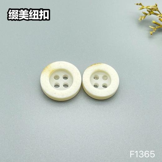 F1365(整包购买) 商品图1